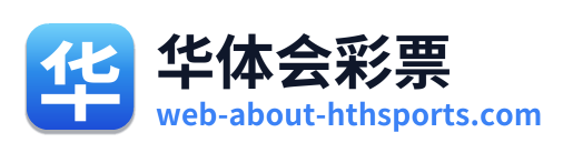 华体会彩票 Logo